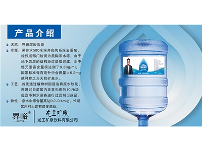 桶装山泉水